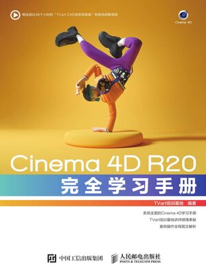 cover image of Cinema 4D R20完全学习手册